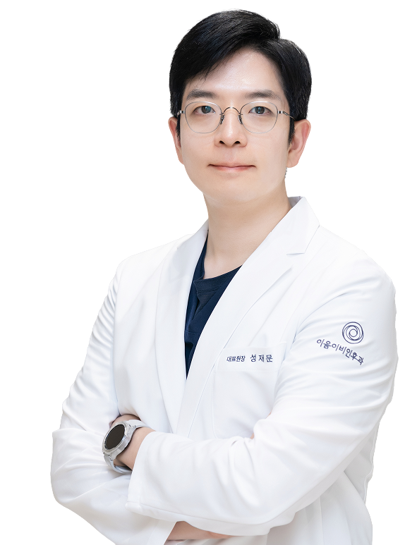 성재문 대표원장